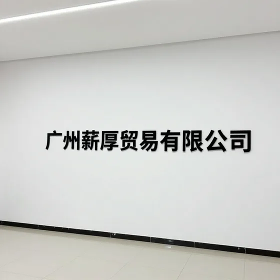 仙妮蕾德